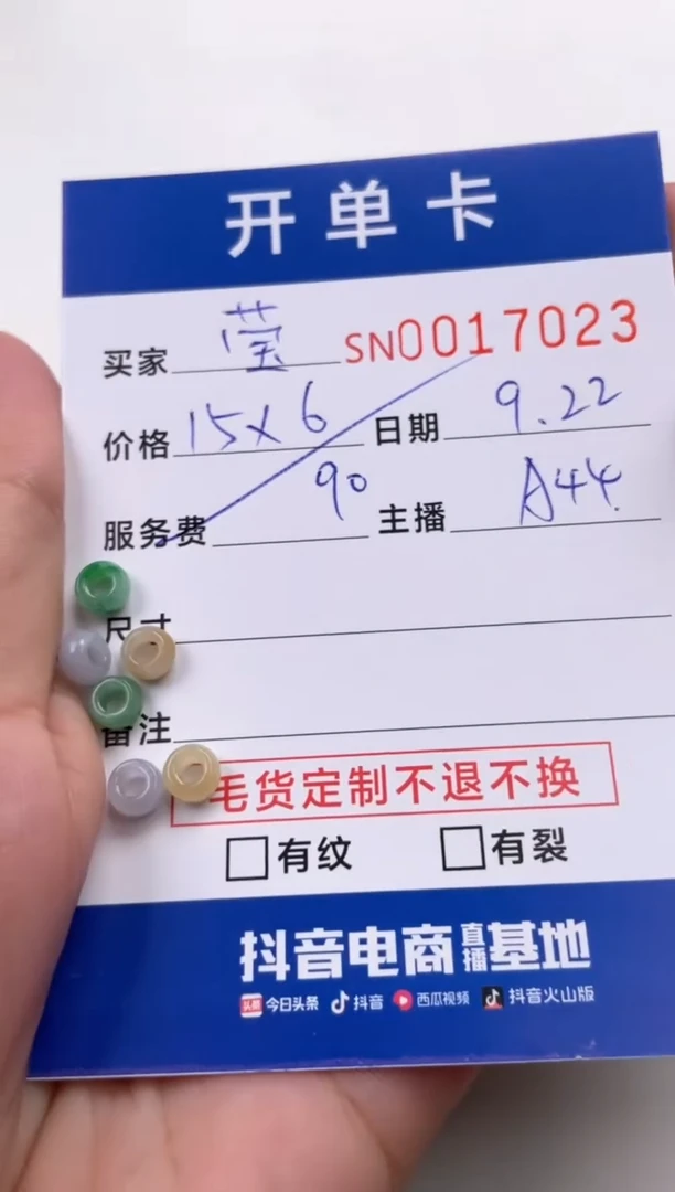 颈饰未镶嵌翡翠莹**Y00017023