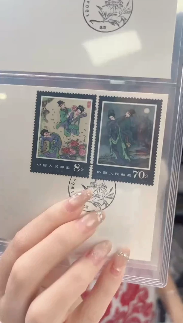 T99 牡丹 首日封 邮票 RCGS评级