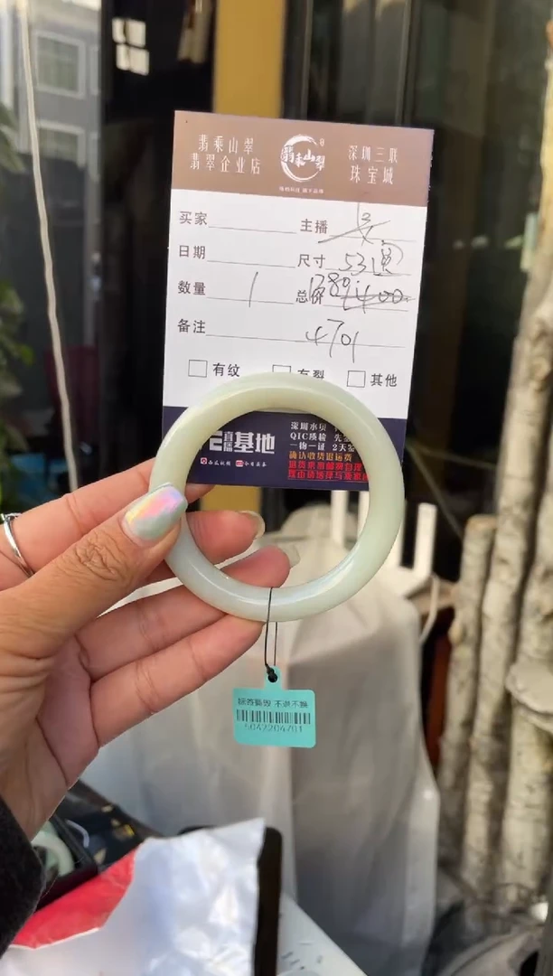 未镶嵌手镯翡翠飞*党C 53圆条 4701