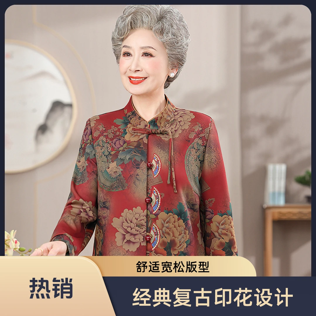 奶奶装春秋款外套中老年人新中式上衣女妈妈唐装老人太太秋装衣服