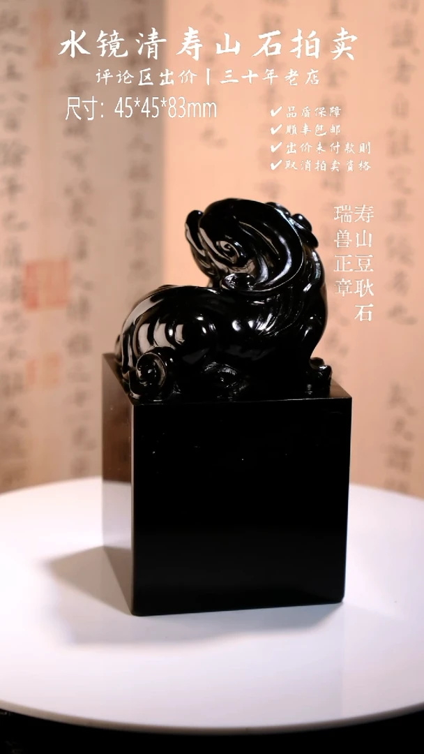 寿山石寿山豆耿石 瑞兽正章