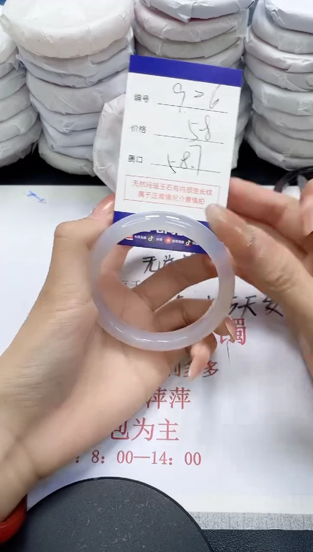 未镶嵌手镯玛瑙/玉髓906
