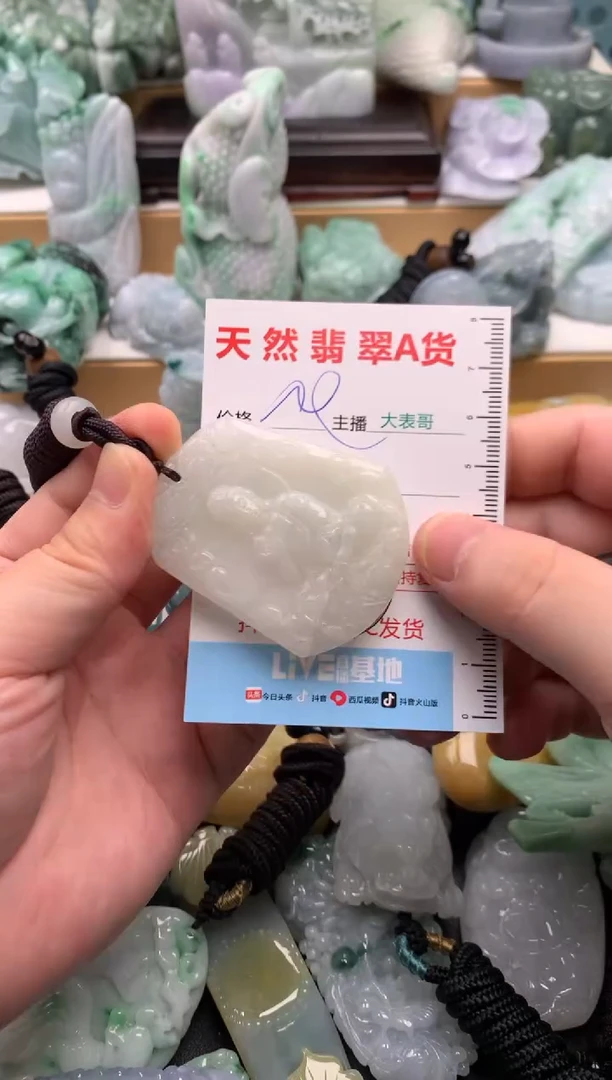 吊坠(不含链)未镶嵌翡翠1