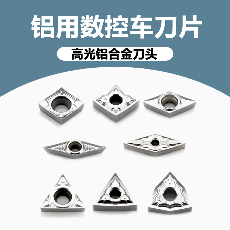 数控铝用刀片三角菱形桃形外圆内孔车床铝合金刀头高光洁铣铝刀粒