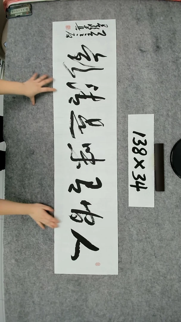 书法吕老师书法作品