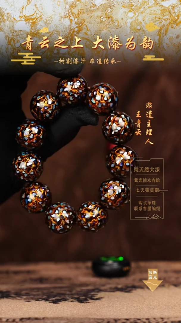 2.0黑金螺钿手串11颗