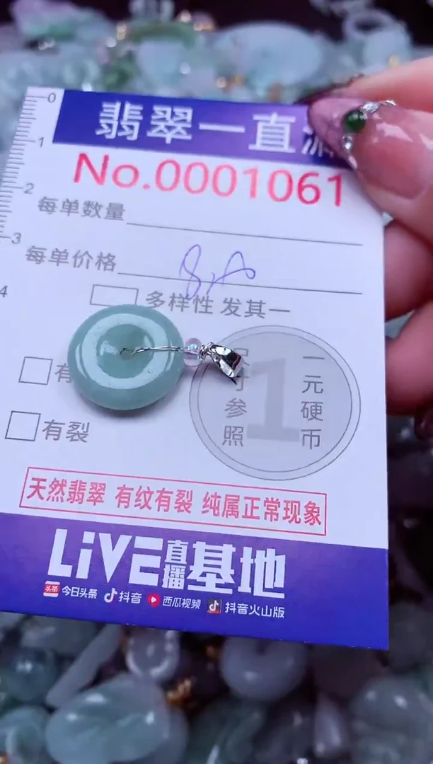 吊坠(不含链)未镶嵌翡翠1061