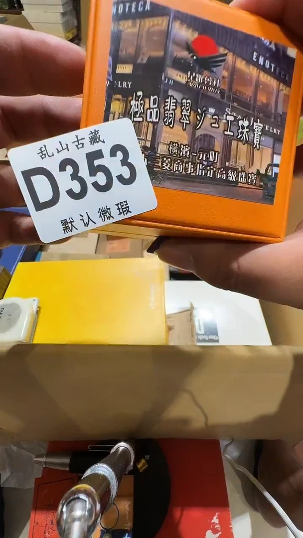 许****赏乱山古美術瓷片D353