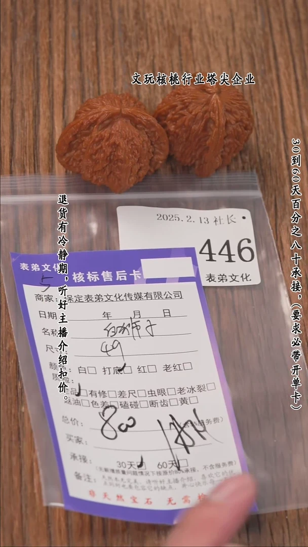【闪购商品】文玩核桃把件446白狮子
