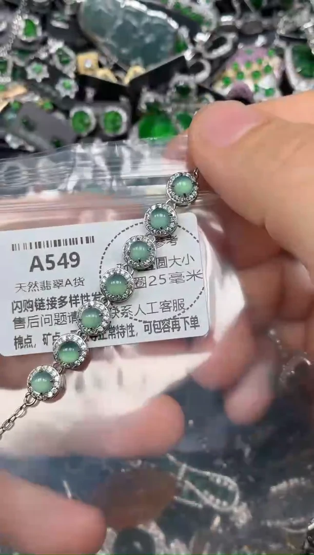 颈饰未镶嵌翡翠A549手链