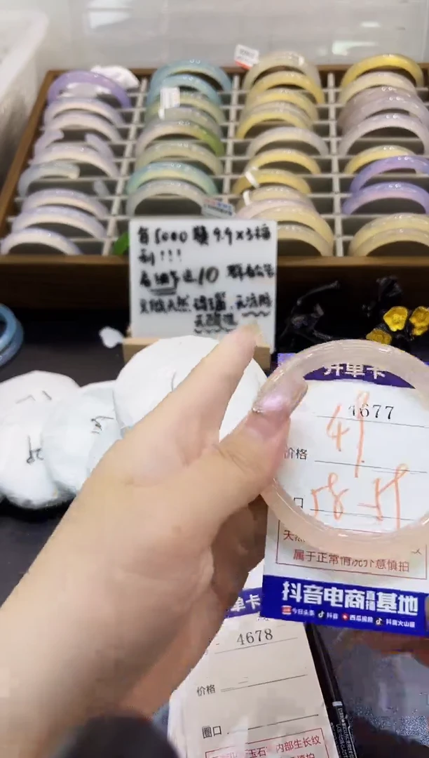 手镯玛瑙/玉髓未镶嵌4677
