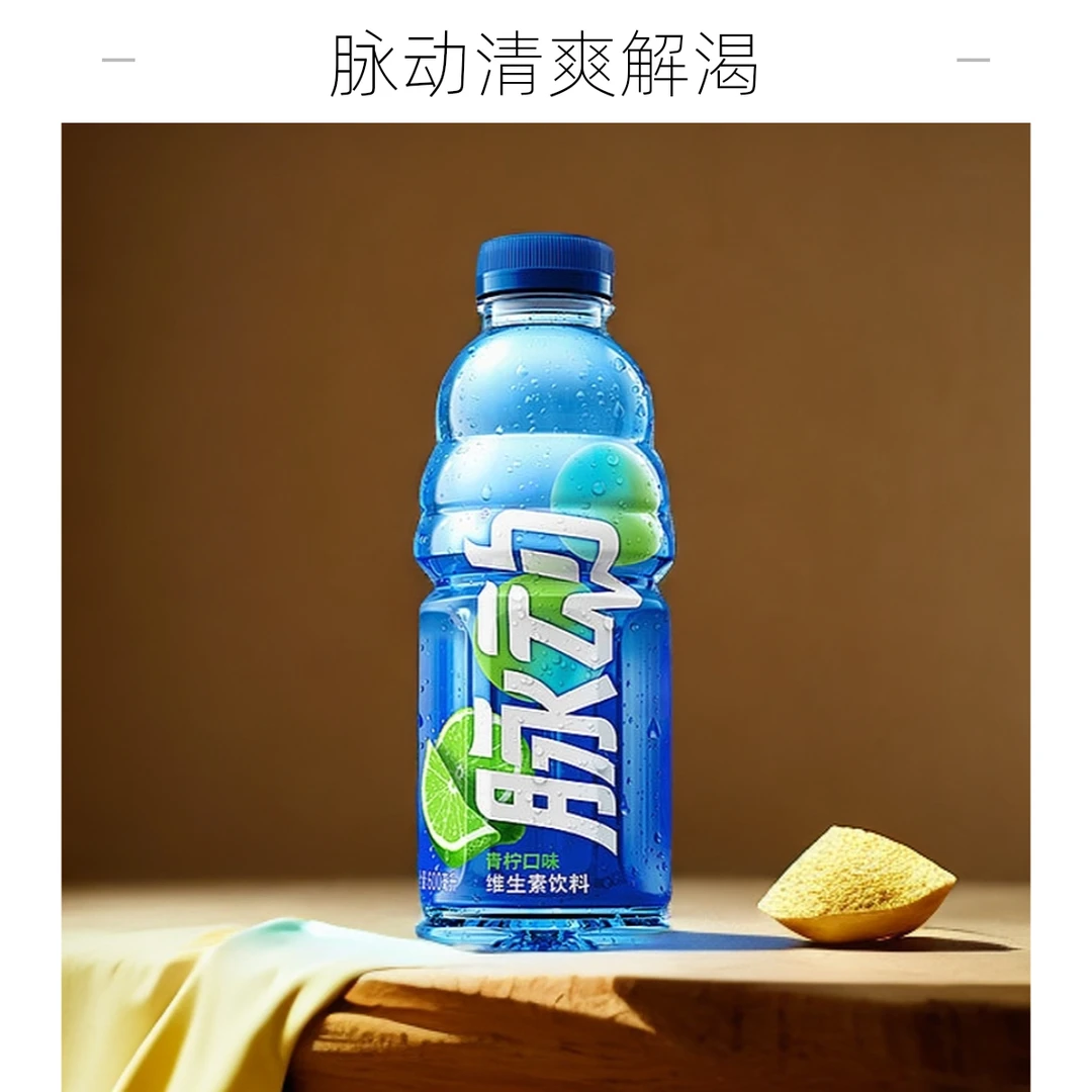 Mizone/脉动出游加班宿舍饮品上班困了累L瓶装补水风味大瓶青柠