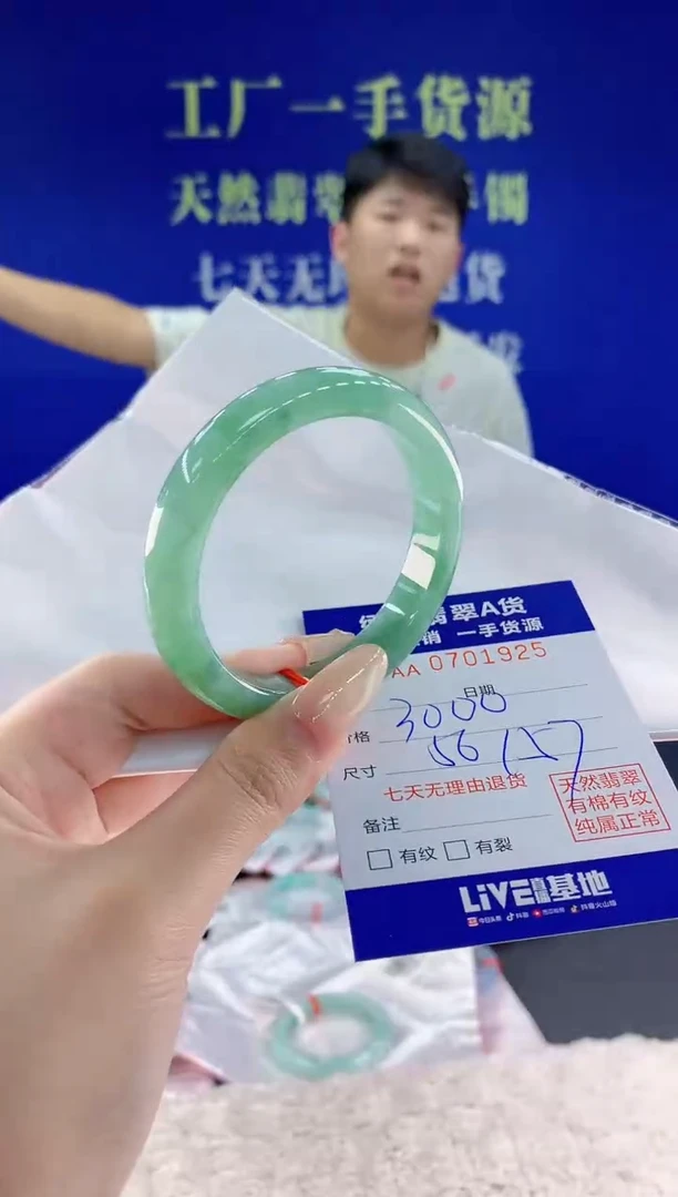 未镶嵌手镯翡翠25天然翡翠A货