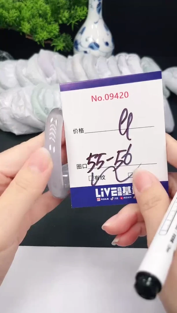 未镶嵌手镯翡翠9420
