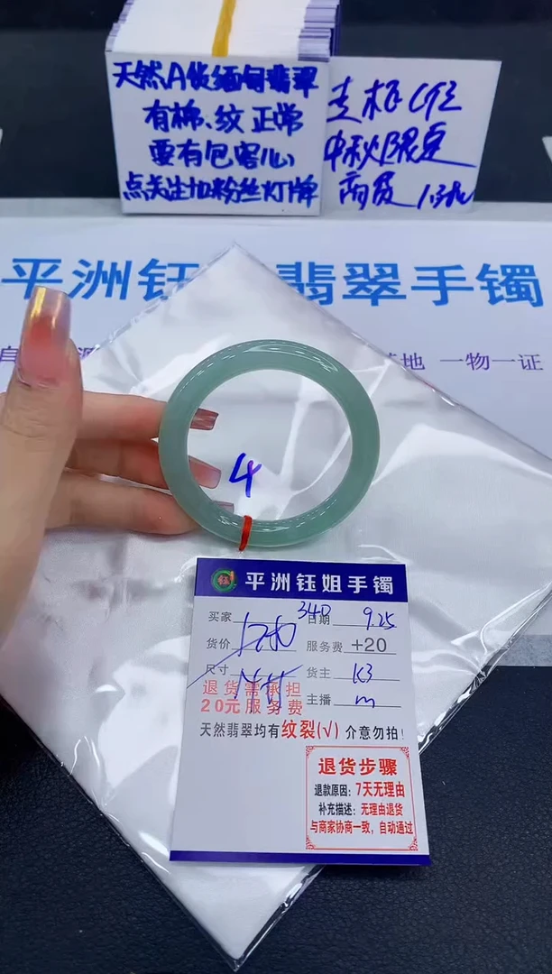 未镶嵌手镯翡翠1111