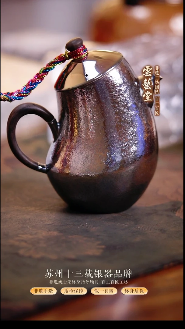 洪继科 炭黑唐美人银壶 171g 220ml