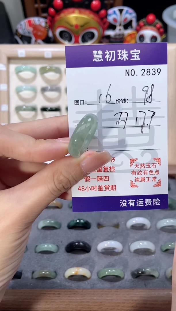 翡翠戒指未镶嵌    2839