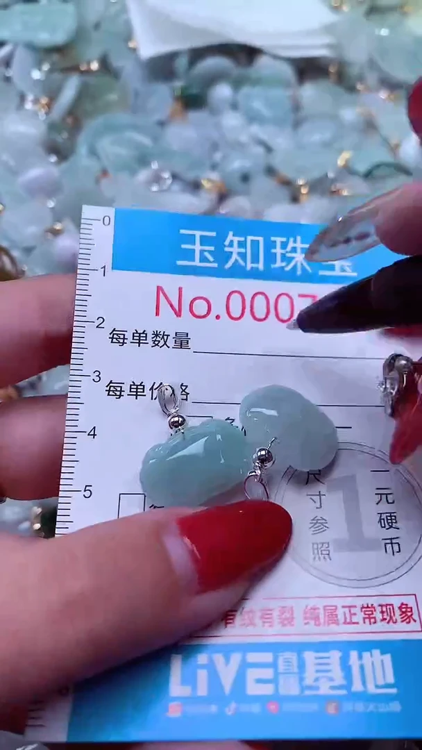 吊坠(不含链)未镶嵌翡翠7505