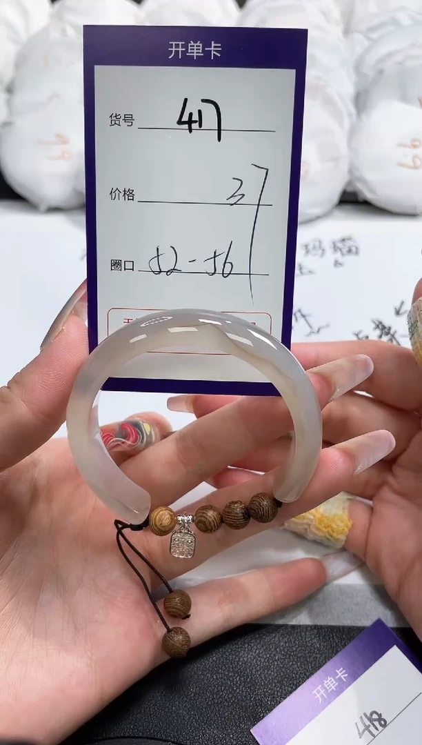 【闪购商品】玛瑙/玉髓手镯未镶嵌417