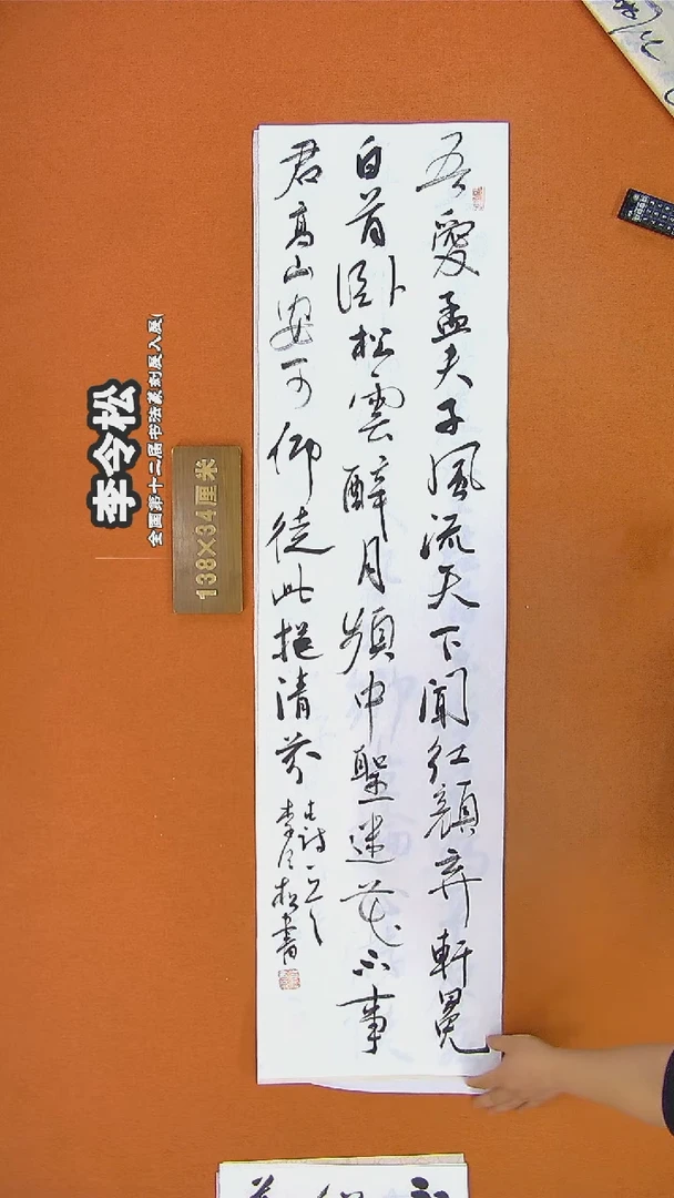 书法120李令松书法作品