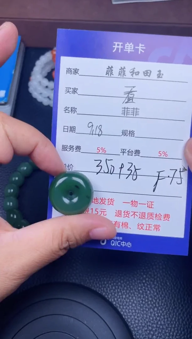颈饰未镶嵌和田玉看*看F75