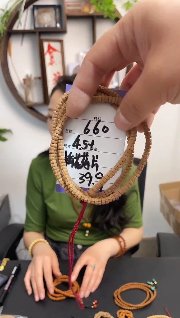 柏香籽/百香籽手串660梅花药片