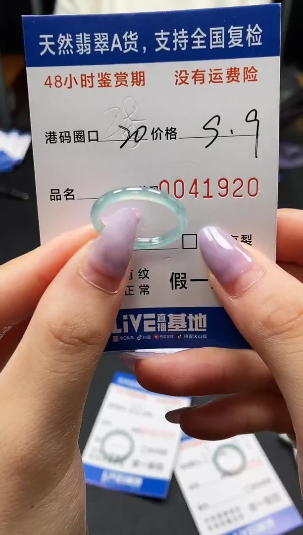 未镶嵌戒指翡翠天然A货翡翠1920