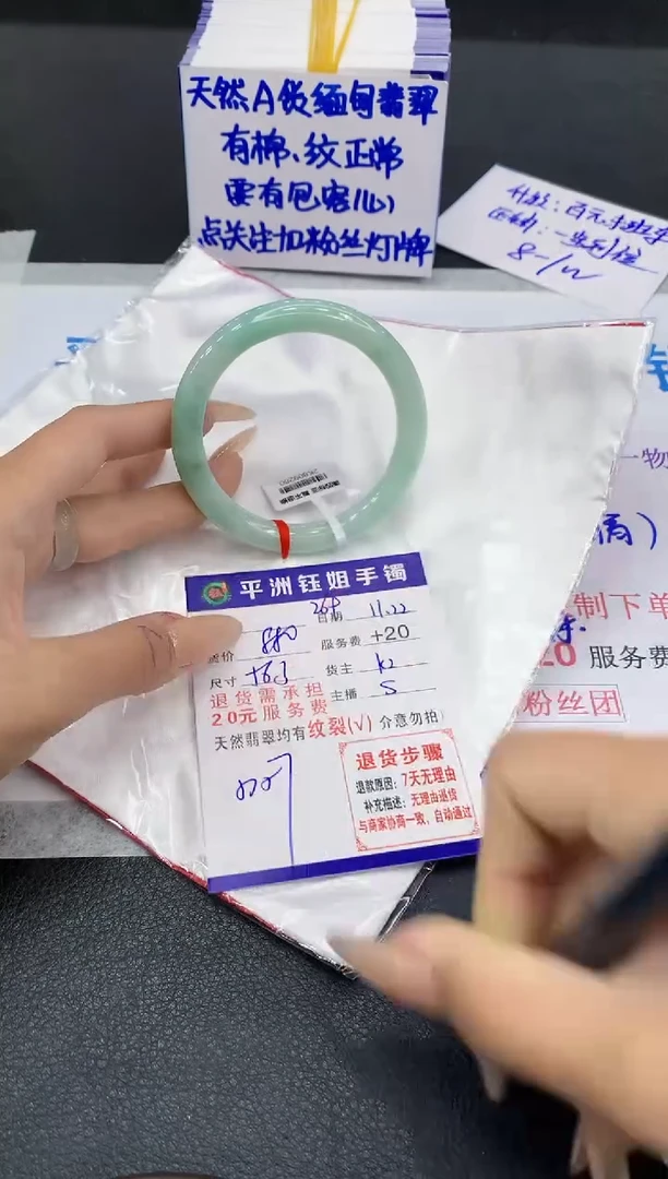 未镶嵌手镯翡翠1