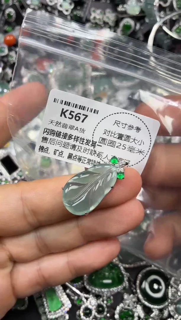 颈饰未镶嵌翡翠K567吊坠