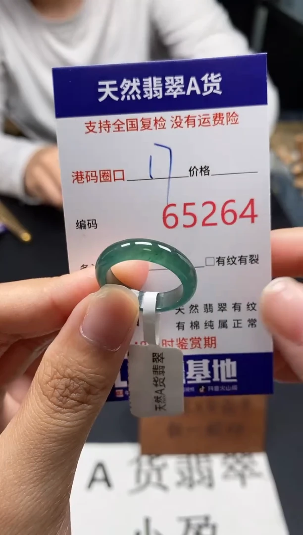 未镶嵌戒指翡翠天然A货翡翠5264