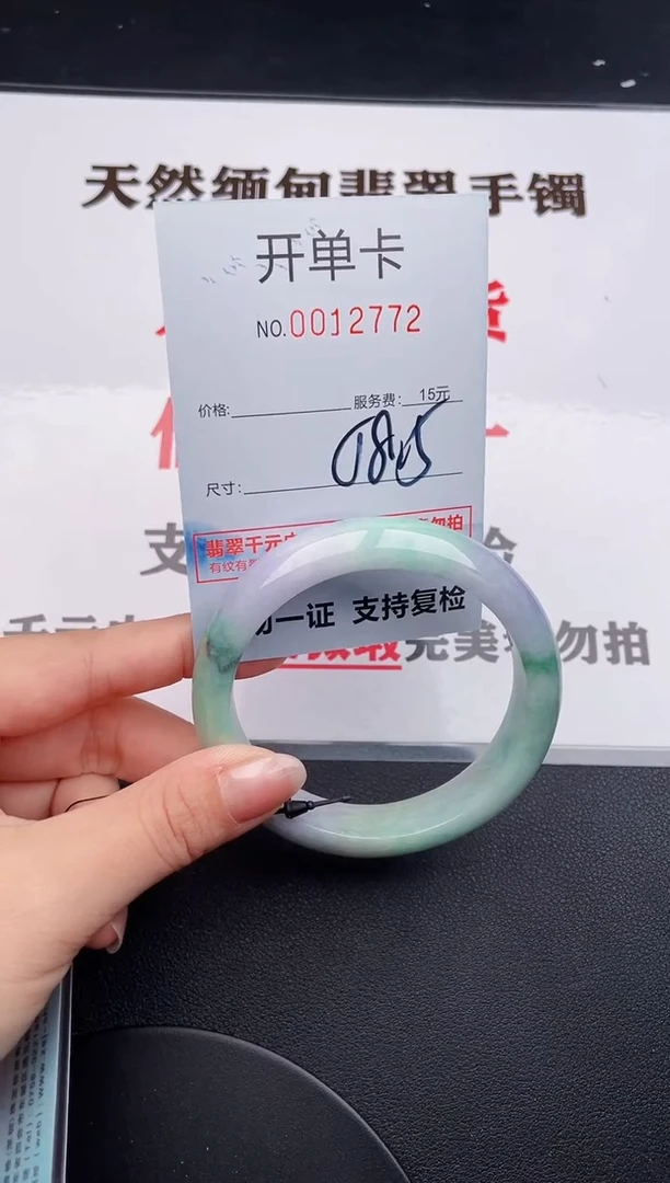 未镶嵌手镯翡翠72