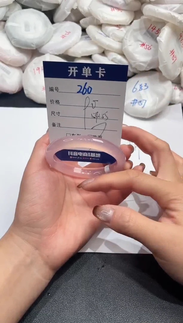 手镯玛瑙/玉髓未镶嵌260