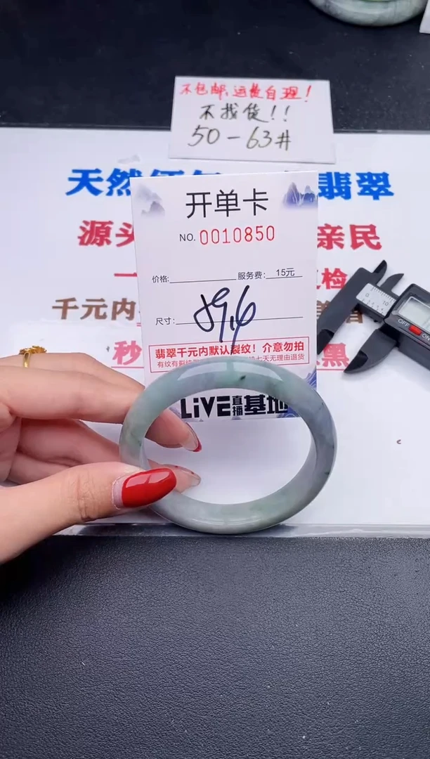 未镶嵌手镯翡翠50