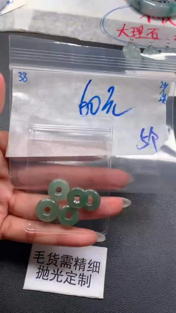 【闪购商品】定制翡翠未镶嵌毛货抛光+38号挂件#60元
