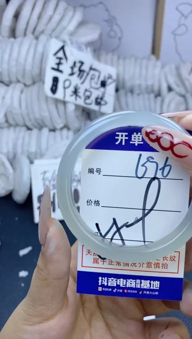 手镯玛瑙/玉髓未镶嵌696