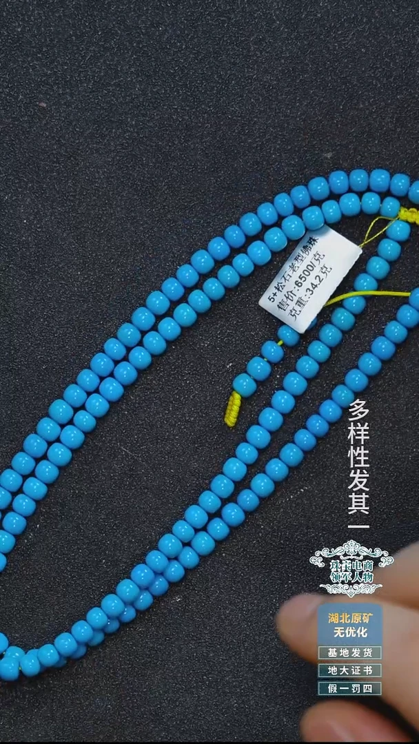 未镶嵌绿松石珠宝奇石A009