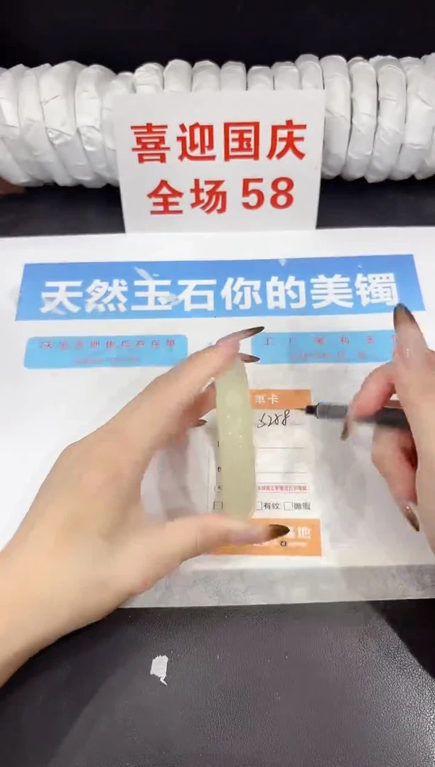 未镶嵌手镯石英质玉s258-57