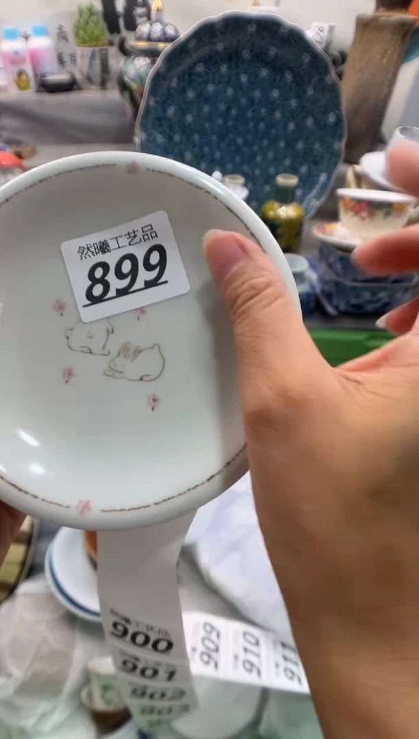 瓷片是**等899