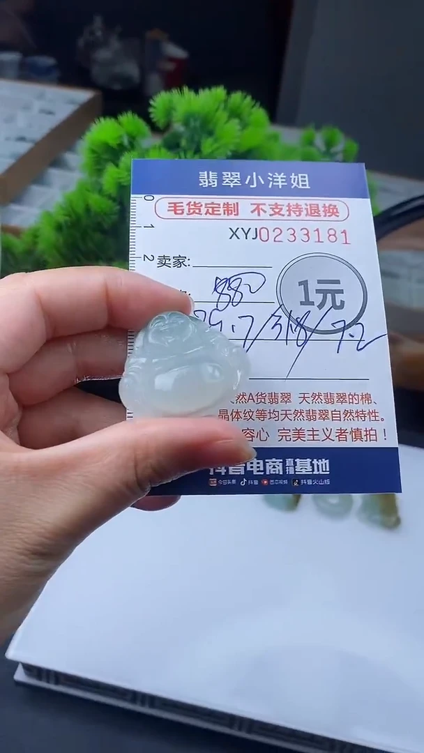 定制翡翠未镶嵌毛货商品/不退换3181