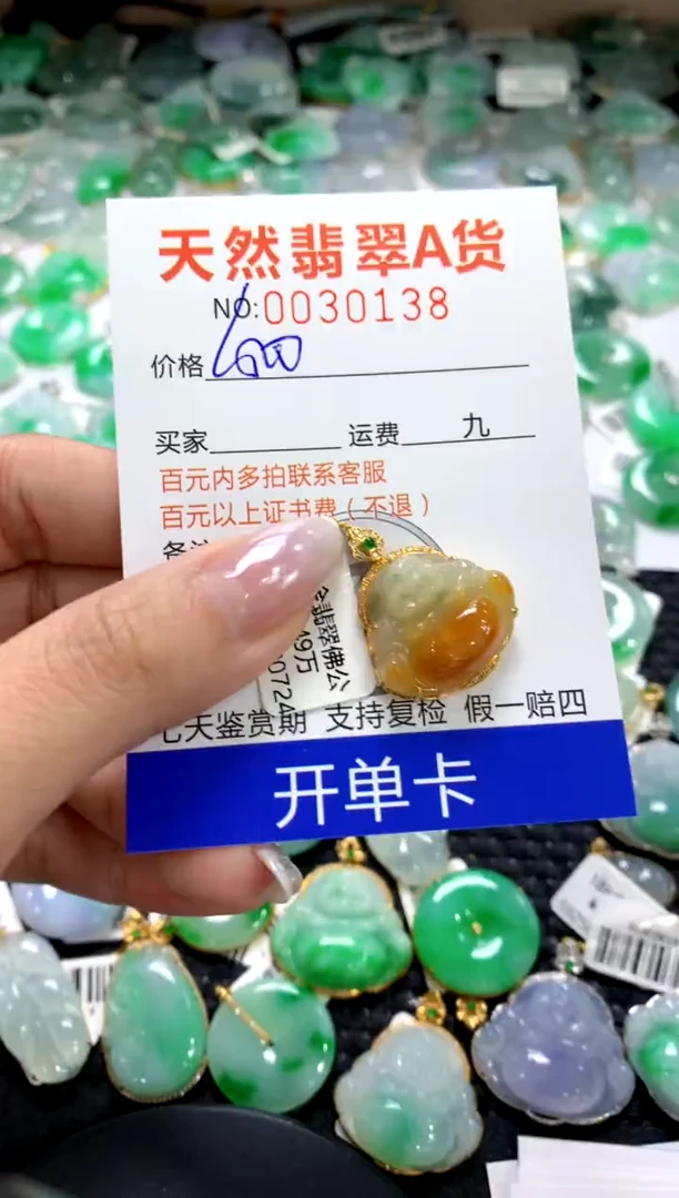 颈饰18K金镶嵌翡翠11