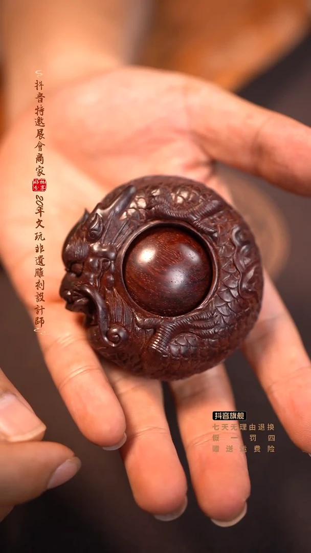 檀香紫檀（小叶紫檀）龙王转运珠