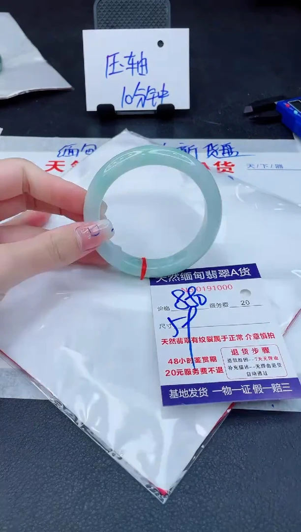 翡翠手镯未镶嵌880.000000