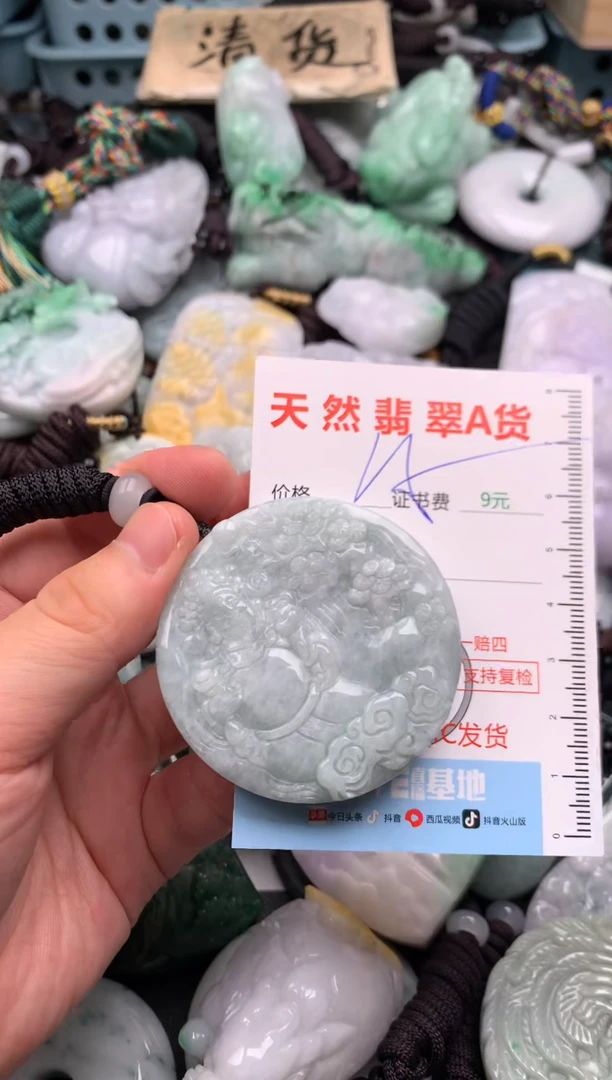 翡翠未镶嵌吊坠(不含链)1