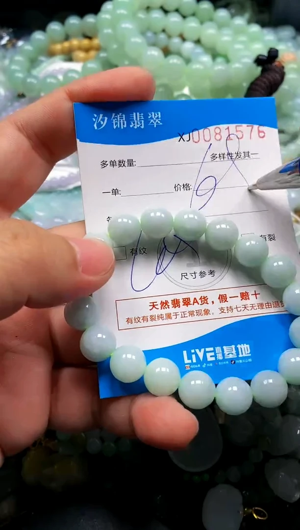 颈饰未镶嵌翡翠闪购商品0081576