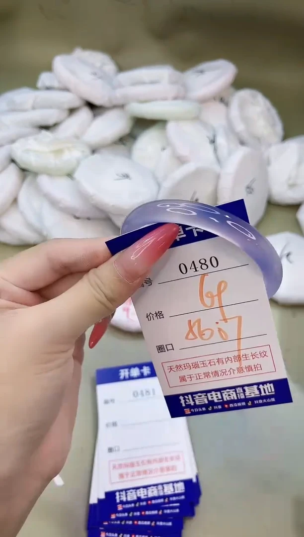 手镯玛瑙/玉髓未镶嵌0480