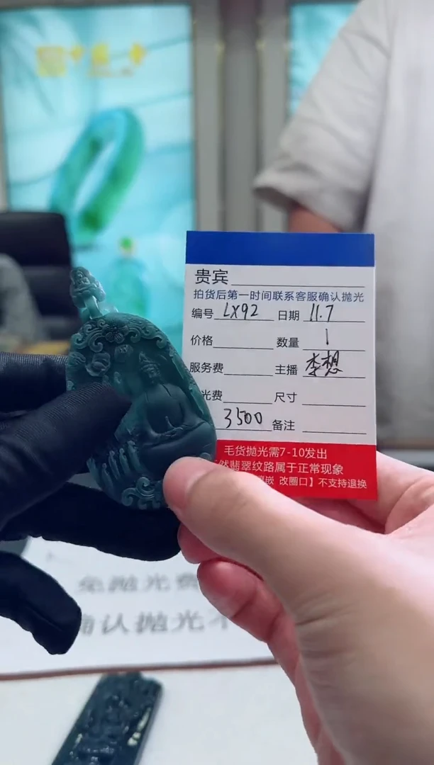未镶嵌定制翡翠LX92翡翠吊坠带珠链-多样性发其一