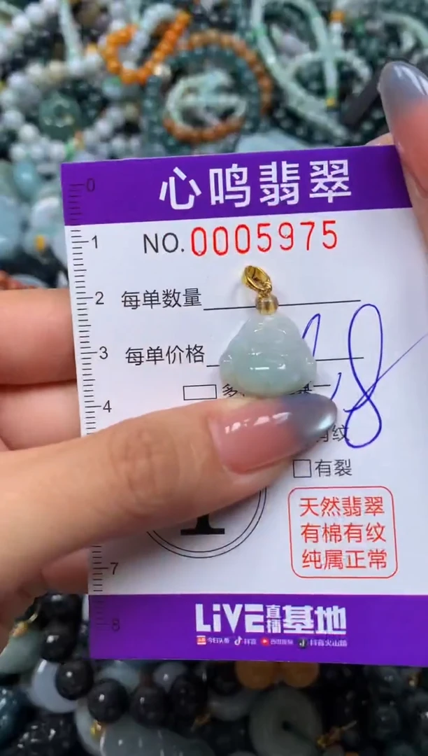 颈饰未镶嵌翡翠闪购005975