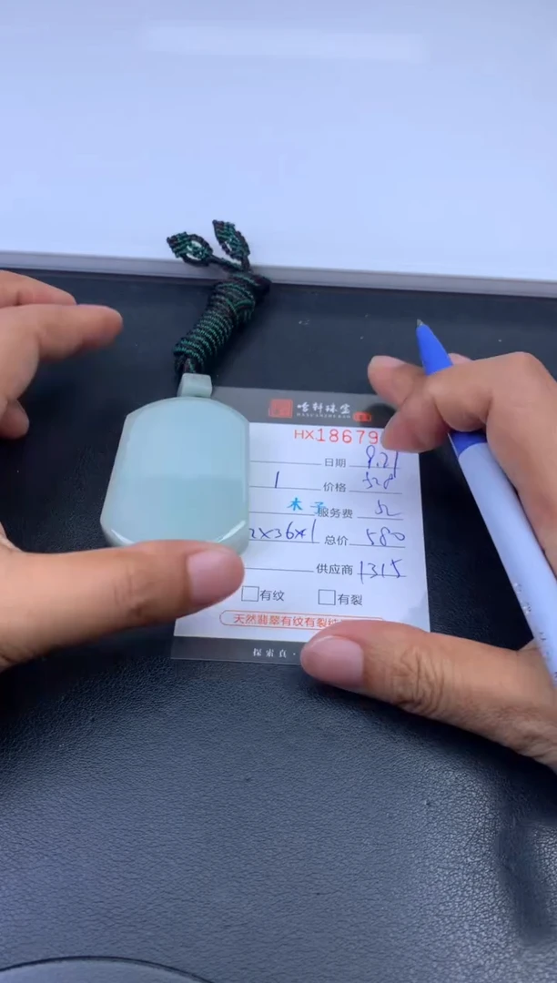 未镶嵌挂件翡翠哈轩 挂件1