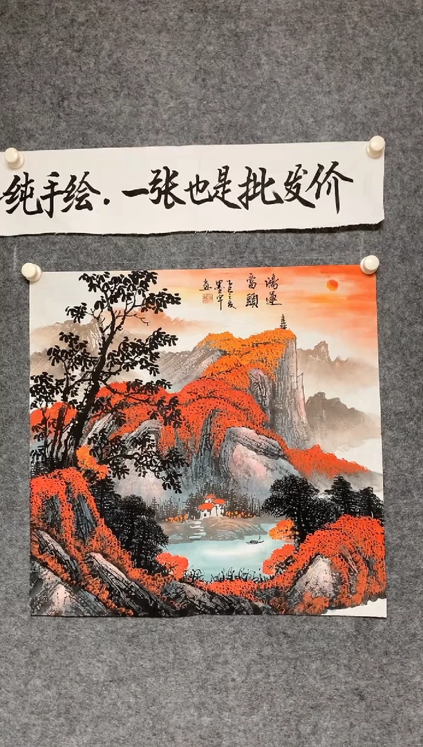 竖款鸿运当头尺寸68**68
