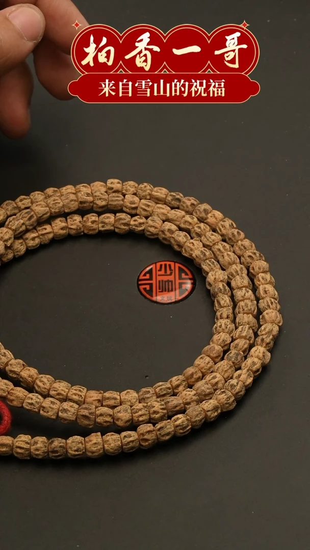 【闪购商品】柏香籽/百香籽吊坠1882